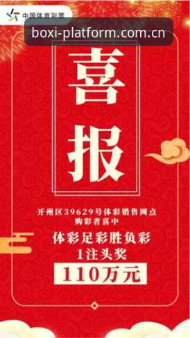 博喜体育平台完整使用指南：从注册到流畅观赛的深度解析