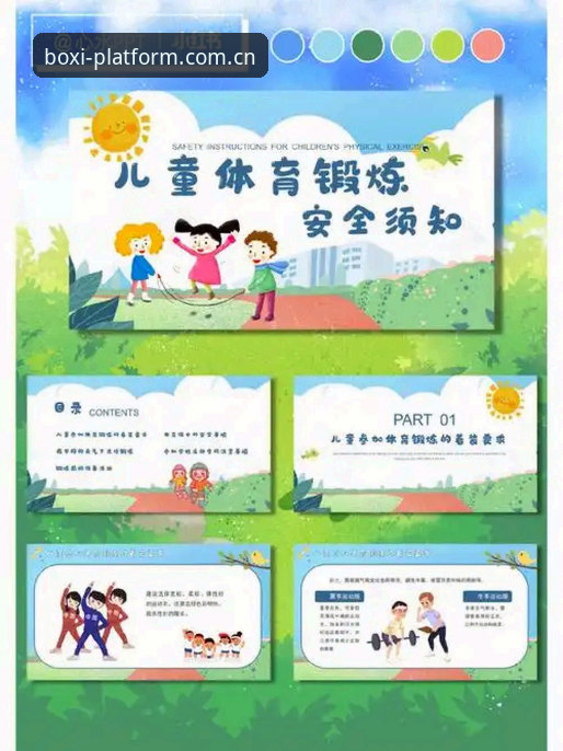 4个关键步骤判断博喜体育下载安装安全吗——新手必读指南