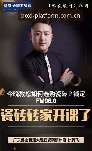 2026博喜体育使用教程深度分析：正版平台注册与App创新玩法全面解析