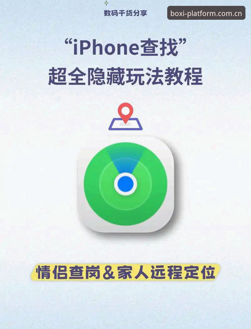 揭秘博喜体育登录手机版：这些隐藏细节与数据让人意外